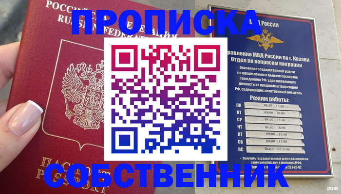 временная регистрация в Павловском Посаде