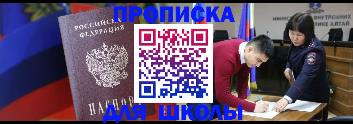 прописка для кредита в Павловском Посаде