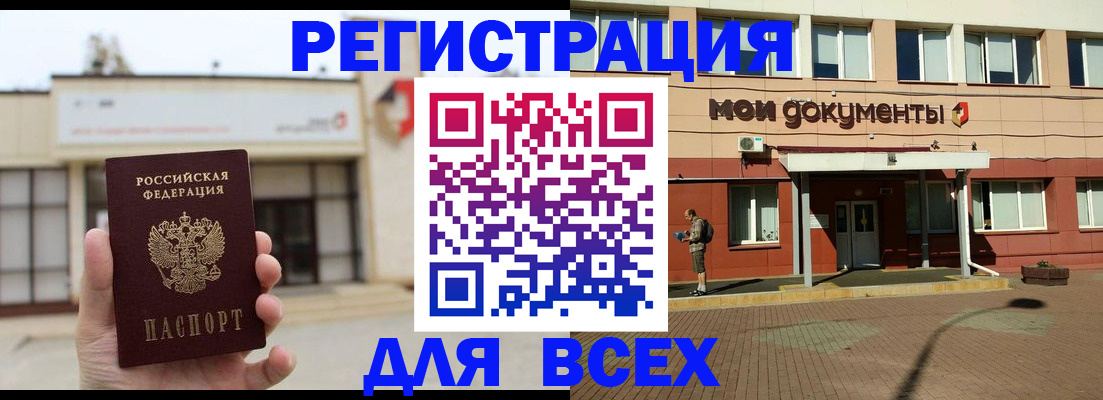временная регистрация 2025 в Павловском Посаде