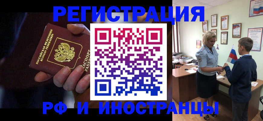 регистрация в Павловском Посаде