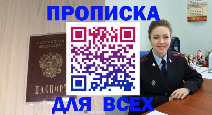 временная регистрация госуслуги в Павловском Посаде