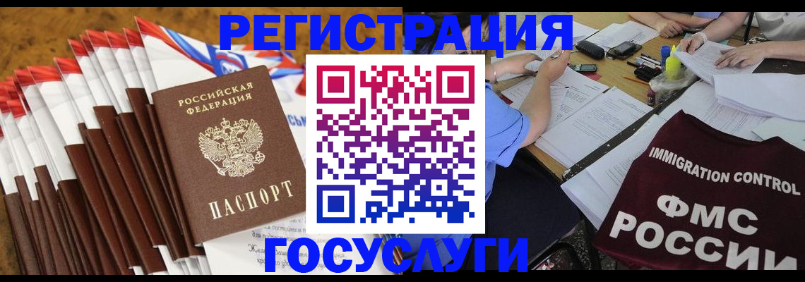 временная регистрация недорого в Павловском Посаде