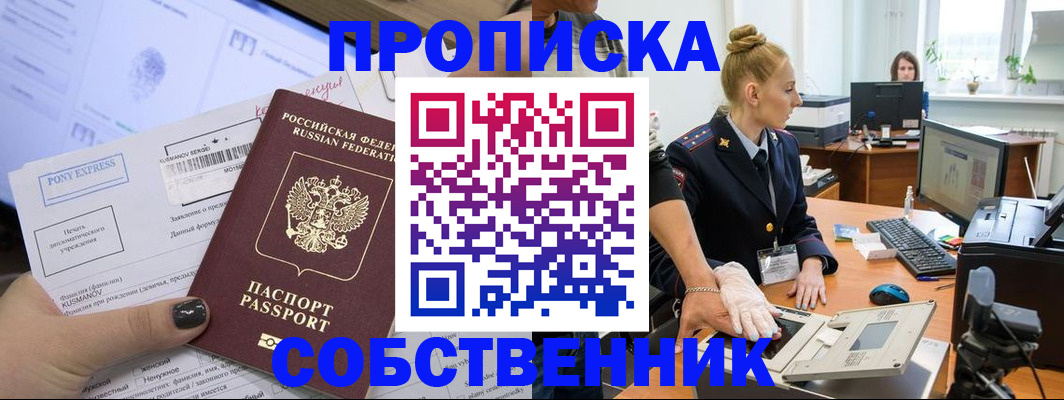 временная регистрация гарантия в Павловском Посаде