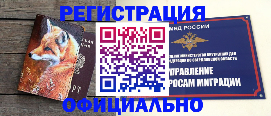 временная регистрация 2025 в Павловском Посаде