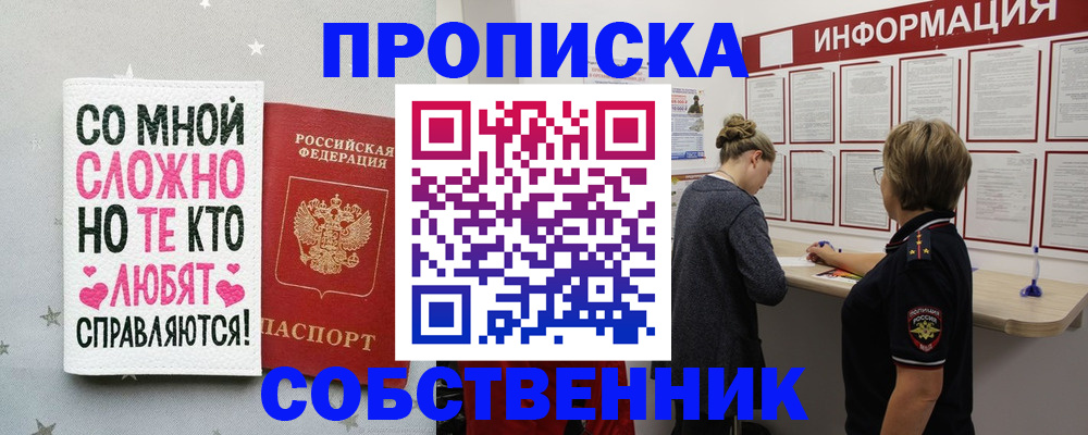 временная регистрация для всех в Павловском Посаде